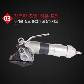 공압식 철밴드 결속기 조임기 벨트 자동 텐셔너 화물 스트랩 클램프 장력 강화 철근 공압