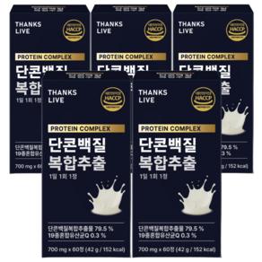 [공식] 단콘백질 정 M.C.B 포뮬러 ( 콘드로이친+ MBP 시너지 + 보스웰리아 ) 식약처 안전제조인증
