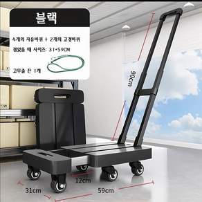 BIKASU 접이식카트 확장형 다용도 핸드트럭 휴대용 무음 운반카트