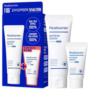리얼베리어 익스트림 크림 오리지널 65ml+25ml (튜브형) 기획세트