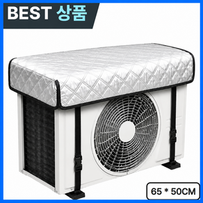 비라미 튼튼한 에어컨 실외기 커버 덮개