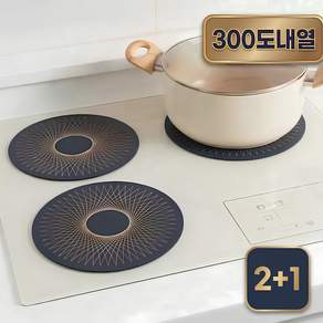 캐럿몰 300도내열 프리미엄 인덕션 보호매트 인테리어 냄비받침