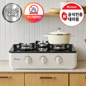 린나이 가스레인지 3구 프리스탠딩 과열방지 3구 가스렌지 펄화이트 INFW3020W