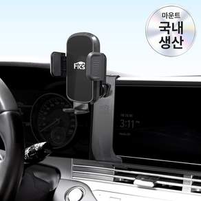 픽스 Fics 더 뉴 그랜저 핸드폰 거치대