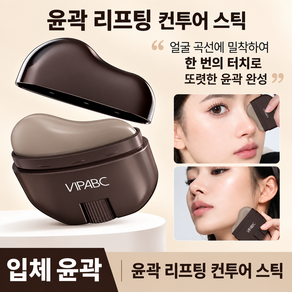 베이제 페이스 쉐딩 스틱 턱선 헤어라인 코쉐딩 자연스러운 입체 윤곽 메이크업 LXE-10