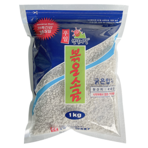 [먹고사는이야기] 우일 볶은소금 1kg (굵은입자)