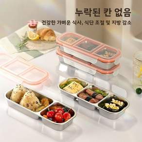 YSHI 304 외출 샐러드박스 휴대 도시락아이