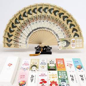 21칸 용돈부채 선물상자 부채받침대 골드태슬 부채표지 안전포장 안녕생일 20p 돈부채