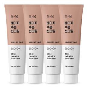 쏘옥 베이지 수분 선크림