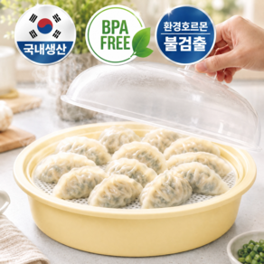 엔하이 국내생산 전자레인지 찜기 다용도 환경호르몬 불검출