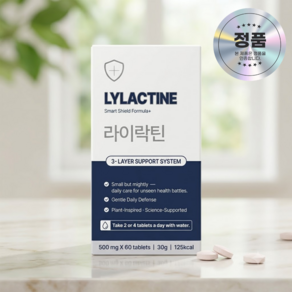 라이락틴 LYLACTINE