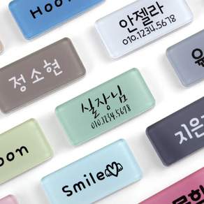 디자인아지트 주문제작 캐릭터명찰미니