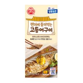 오뚜기 구운 고등어 고등어구이 70g