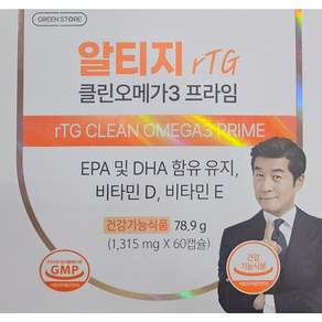 그린스토어 알티지 클린 오메가3 프라임 1270mg x 60캡슐