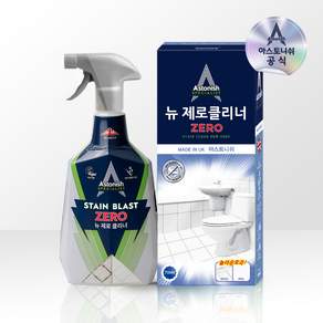 아스토니쉬 뉴 제로 클리너