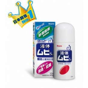 무히 S2a(50ml) 일본유명물파스 가려움증 벌레 물린 곳 등에 효과