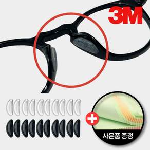 피치키키 흘러내림 방지 실리콘 안경 코받침