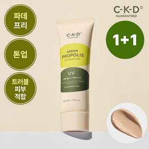 CKD 그린프로폴리스 올커버리선 40ml 2개 (정가 52 000원)