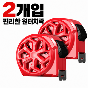 루틴온 원터치락 보기편한 작업용 줄자 5m x 19mm