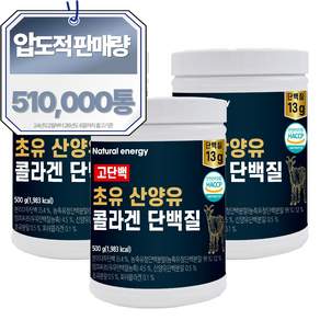 웰핏 고단백 초유 산양유 콜라겐 단백질