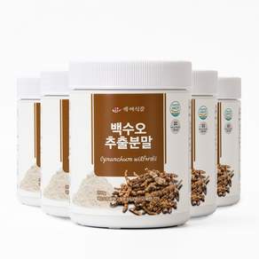 국내산 백수오 추출분말 200g HACCP 인증제품