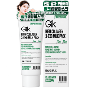 GIK 하이콜라겐 쓰리-엑소 진정 광채 보습 밀크 나이트 랩핑 마스크 팩