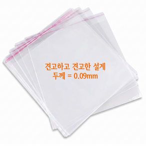 두꺼운 투명 OPP 자착식 포장봉투 자봉봉투 다양한 규격 상품 포장 보관용