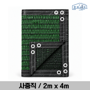 홈프렌즈 차광막 햇빛 차단 옥상 베란다 UV 그늘막 사중직 흑녹색 사면봉재