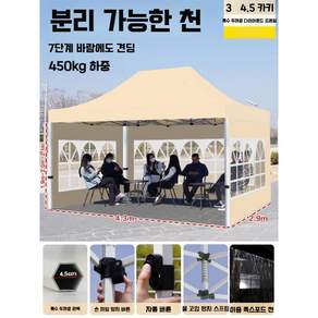 사각 대형 천막 그늘막 야외 캐노피 차양막 행사 카페 캠핑