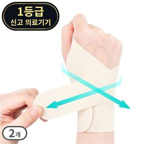 바이데이 의료용 손목보호대 이중스트랩 좌우세트