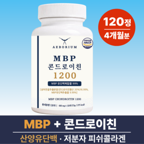 이보리움 MBP 콘드로이친 1200