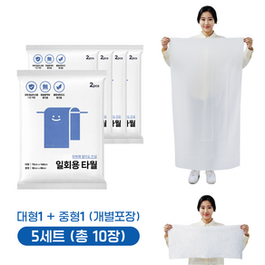 두두타운 여행용 일회용 중형 대형 타월