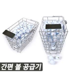 개인 골프연습용 잔고장 없는 무동력 볼공급기 가정용 캐디기 톡톡이