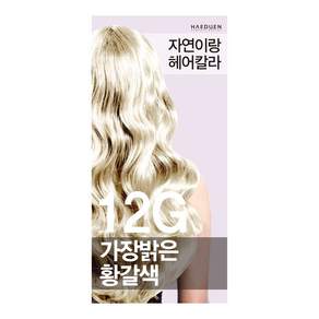자연이랑 해든화장품 염색약