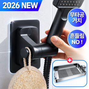 루미노바 초강력딱붙 샤워기 거치대 무타공 360도 각도조절