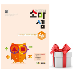 소마셈: ㅁ가 있는 두 자리 수의 덧셈과 뺄셈