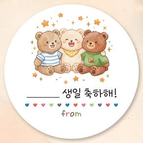 센스있는 생일 축하 답례 선물 포장 데코 스티커 원형 5cm