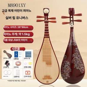 그로비 비파악기 중국전통비파 현악기 독학 입문용 연습용 초보