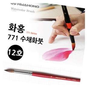 루미오라 유화붓 아크릴붓 12호 컬러페인팅 그림그리기 회화작업 색채표현