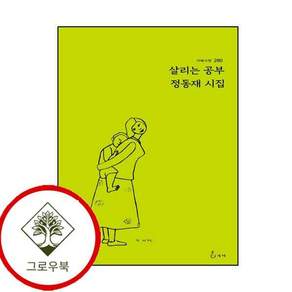 살리는 공부 살리는공부 스테디셀러