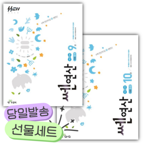 [전2권] 2026년 쎈연산 초등 수학 5-1+5-2 세트 [쁘띠수첩+당근볼펜]