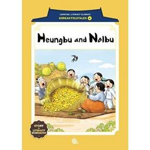 롱테일북스 Heungbu and Nolbu (흥부와 놀부) - 롱테일 리터러시 클래식 전래동화 영어판 6