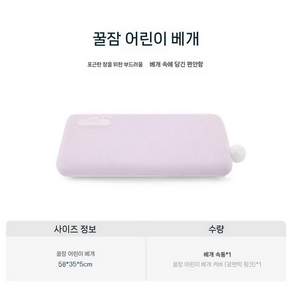 어린이 메모리폼 베개 58x35x5cm 커버 구성선택