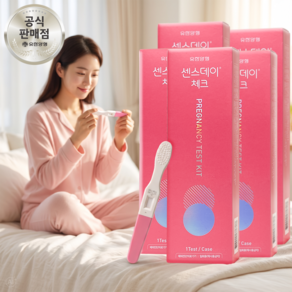 유한양행 센스데이 체크 1KIT x 5개 (총 5KIT) 임신테스트기 임신진단키트