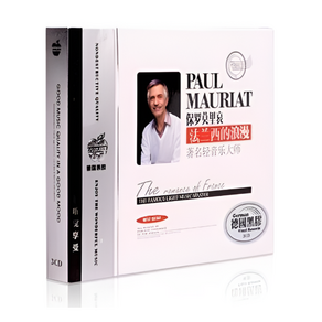 Paul Mauriat CD 폴 모리아 love is blue 54곡