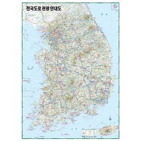 전국도로관광안내도(양면)(코팅 원지 부착용):축척 1:500 000