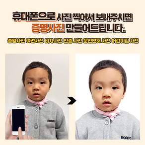 셀프증명사진 여권사진 운전면허 주민등록증 반명함 출력 인화 인쇄 무료재단 배송