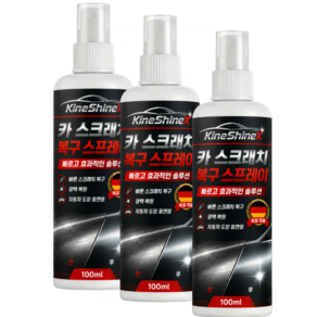 [독일 정품] 자동차 도장 흠집 복원 스프레이 업그레이드판 car scratch remover 스프레이