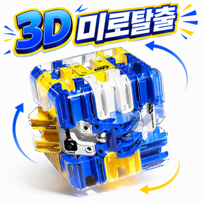 OKO 대 탈출 3D 롤링볼 미로 큐브 퍼즐 온가온