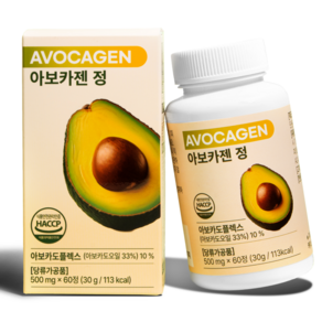 휴머뉴트리 아보카젠 정